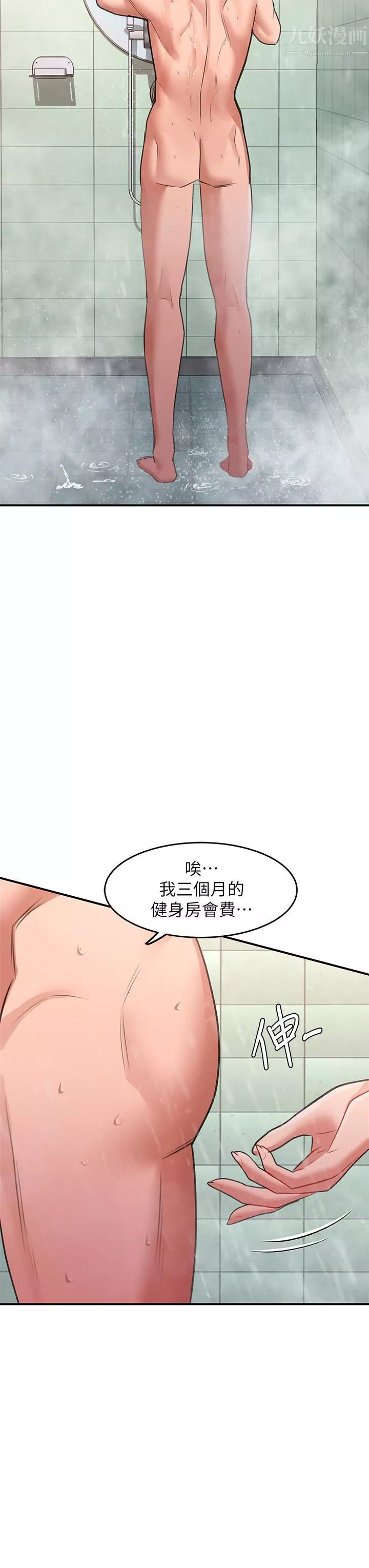 请滑入解锁-第16话-把前女友抠得不要不要 - 图片 13