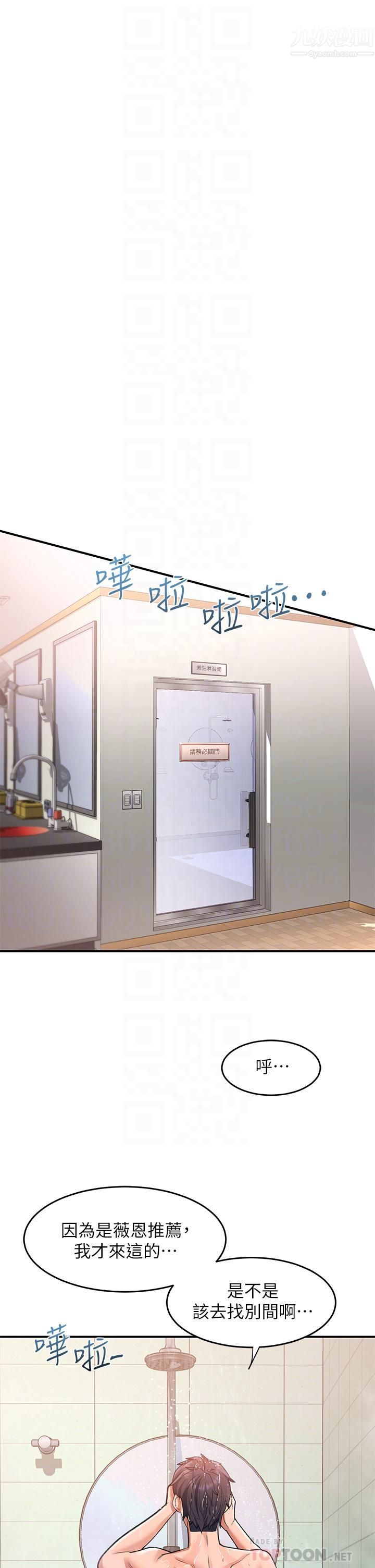 请滑入解锁第16话-把前女友抠得不要不要