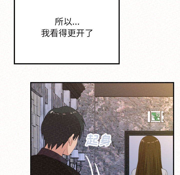 懵懂男生的恋爱史第35话