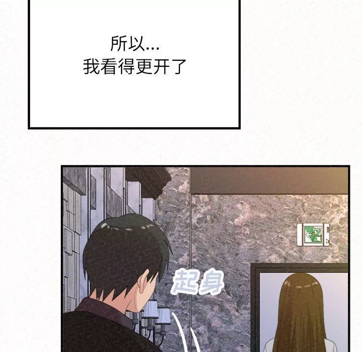 懵懂男生的恋爱史-第35话 - 图片 89
