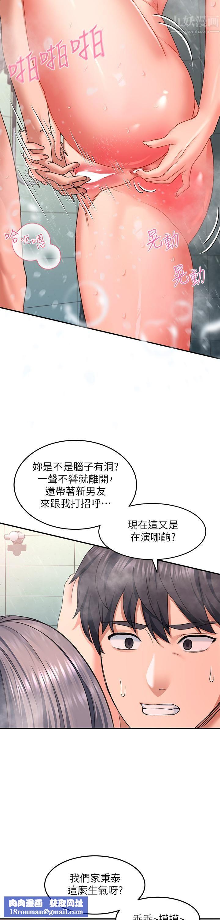 请滑入解锁第16话-把前女友抠得不要不要