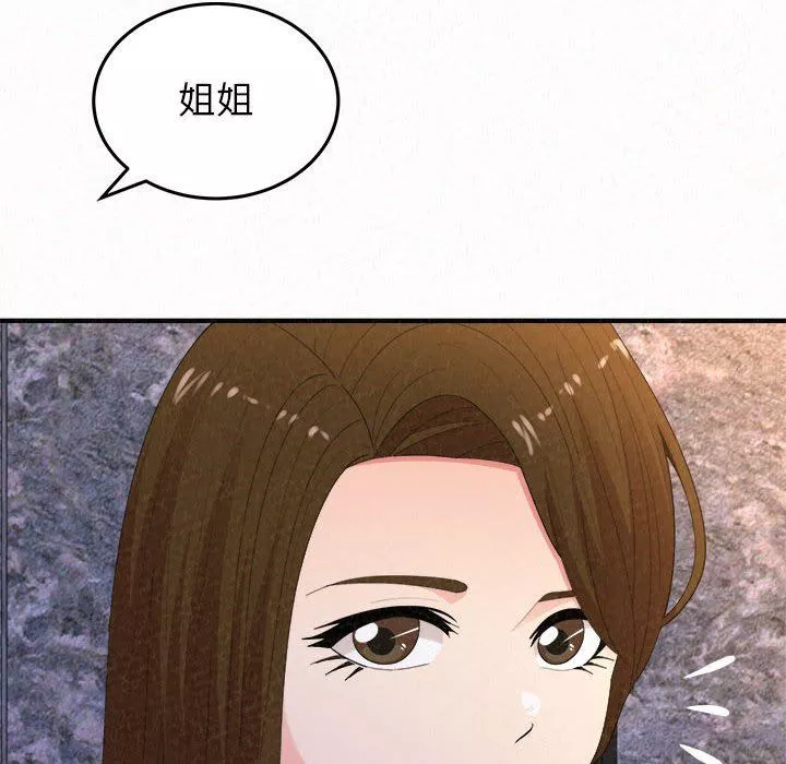 懵懂男生的戀愛史第35話