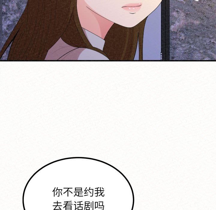 懵懂男生的戀愛史第35話