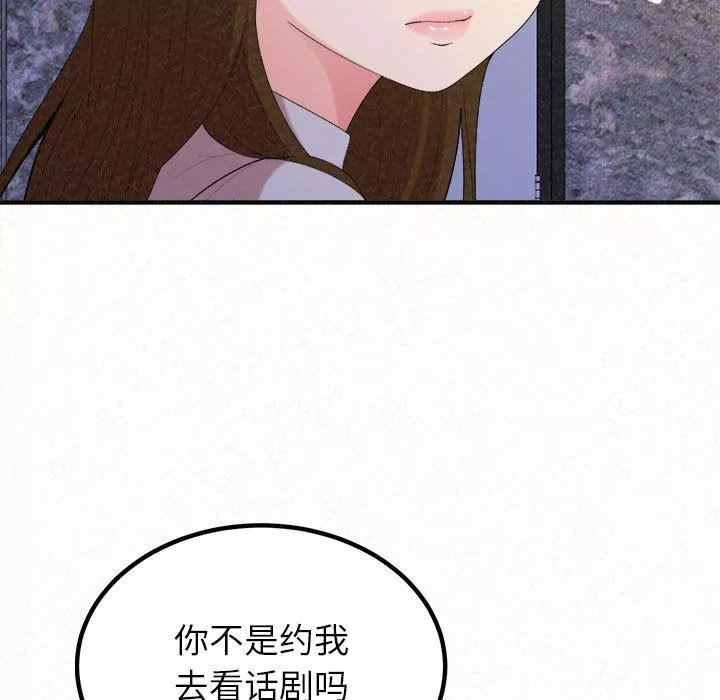 懵懂男生的戀愛史第35話