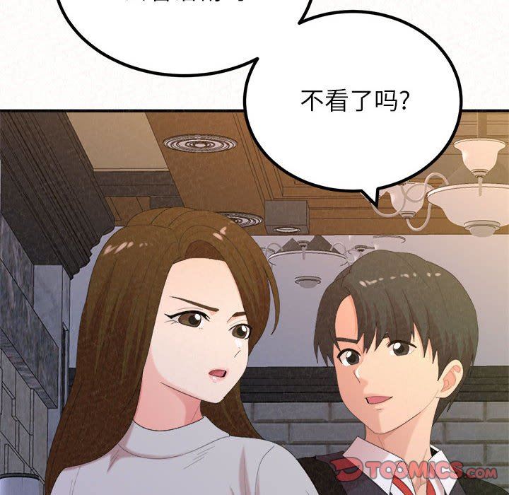 懵懂男生的恋爱史第35话