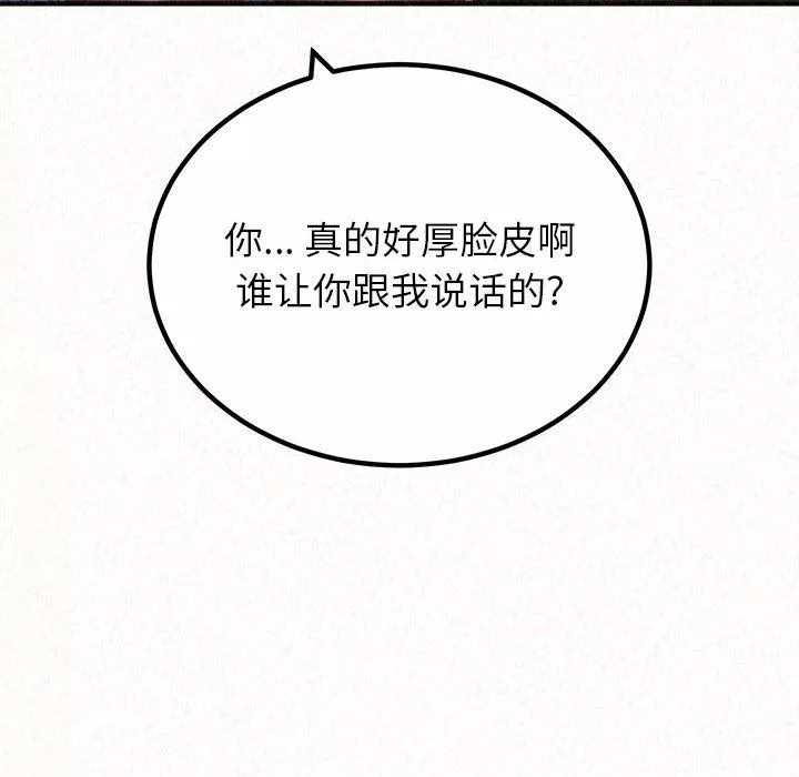 懵懂男生的戀愛史第35話