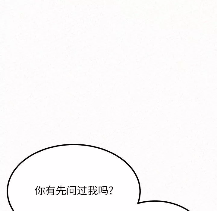 懵懂男生的戀愛史第35話