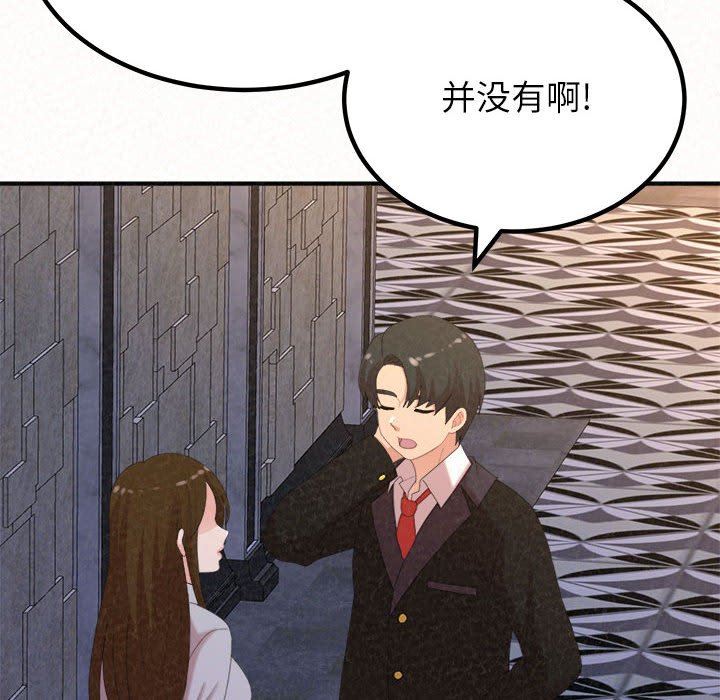 懵懂男生的恋爱史第35话