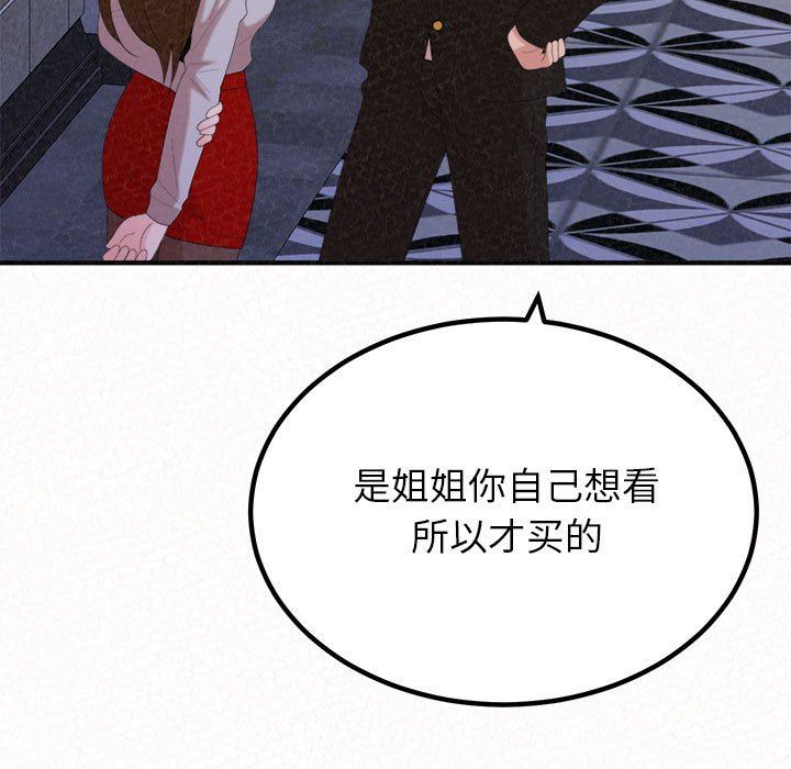 懵懂男生的恋爱史第35话