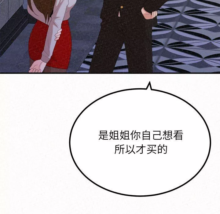 懵懂男生的戀愛史第35話