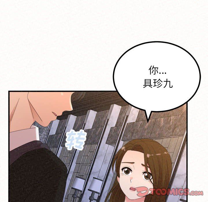 懵懂男生的恋爱史第35话