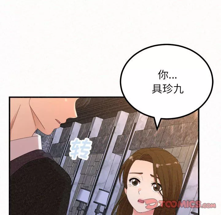 懵懂男生的恋爱史-第35话 - 图片 105