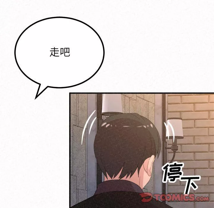 懵懂男生的戀愛史第35話