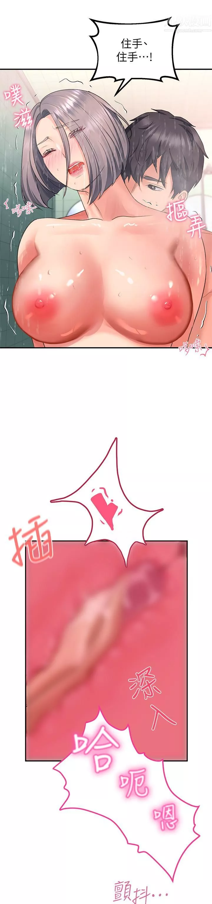 请滑入解锁-第16话-把前女友抠得不要不要 - 图片 38