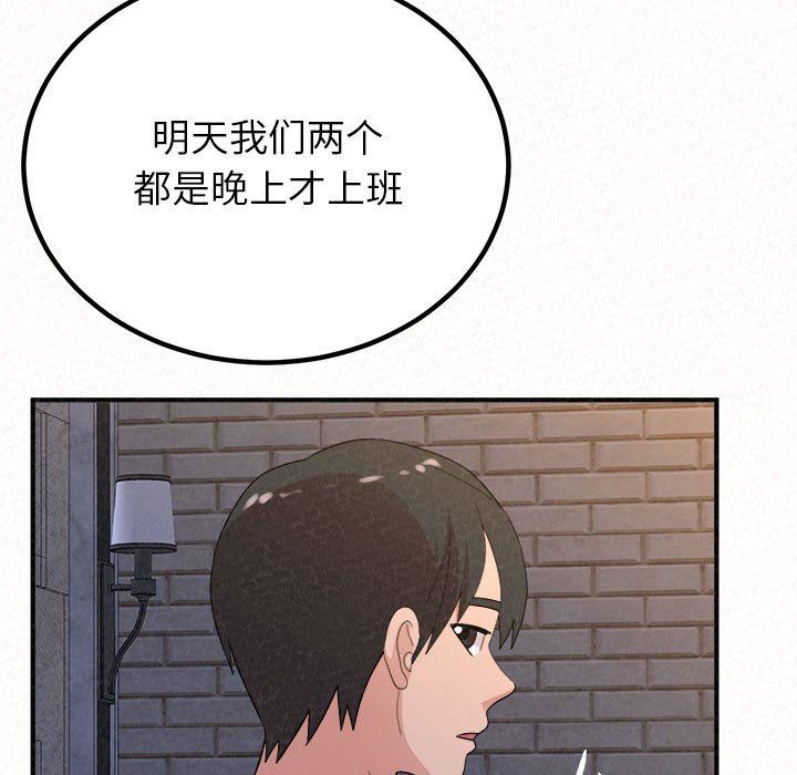 懵懂男生的恋爱史第35话