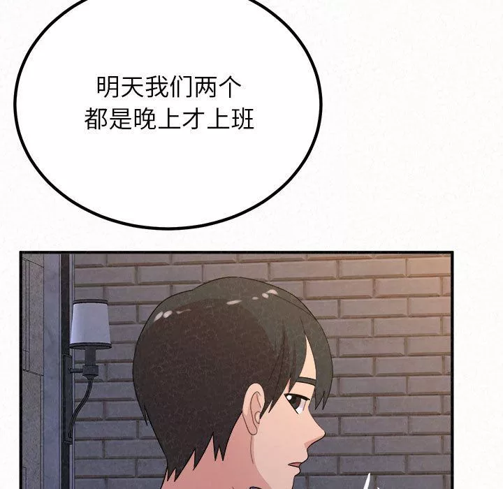 懵懂男生的戀愛史第35話