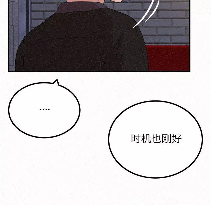 懵懂男生的戀愛史第35話