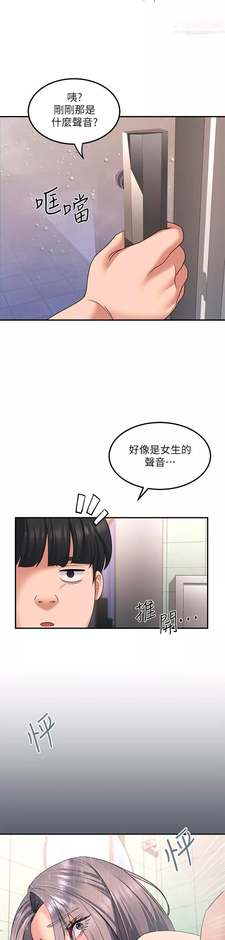 請滑入解鎖第16話-把前女友摳得不要不要