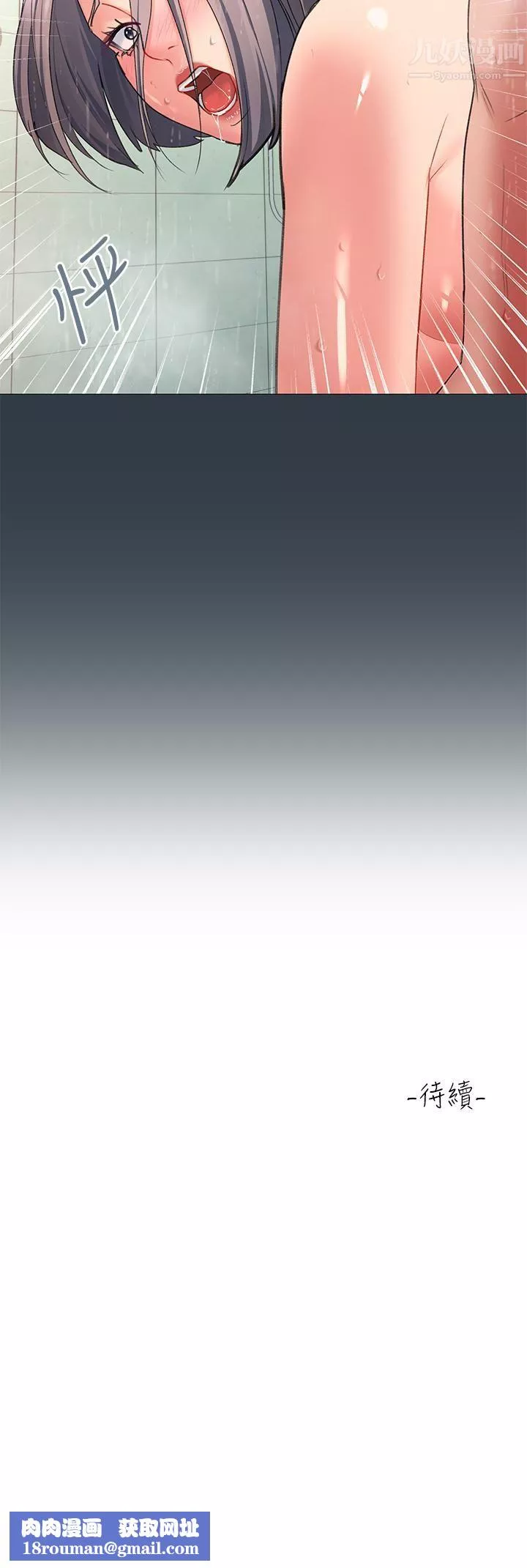 請滑入解鎖第16話-把前女友摳得不要不要