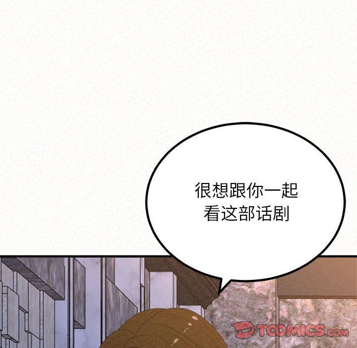 懵懂男生的恋爱史第35话