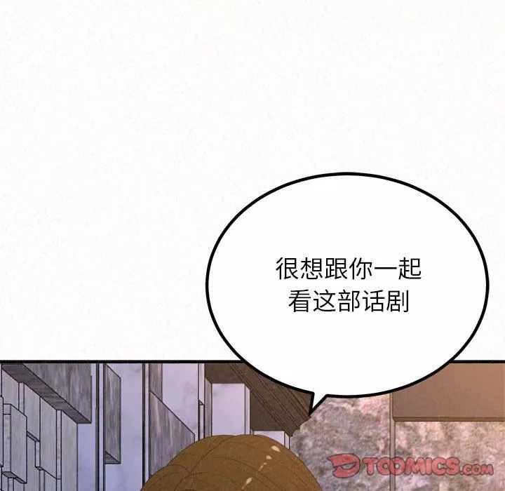 懵懂男生的恋爱史-第35话 - 图片 117