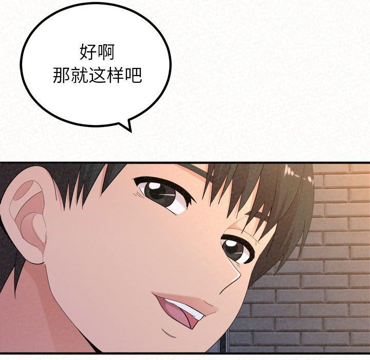 懵懂男生的恋爱史第35话