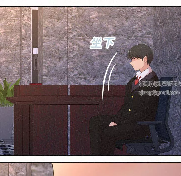 懵懂男生的戀愛史第35話