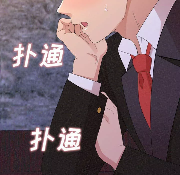 懵懂男生的戀愛史第35話