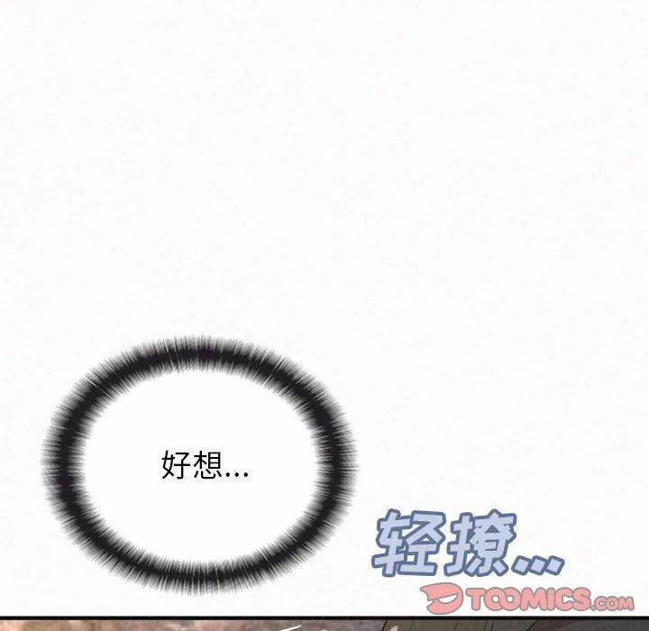 懵懂男生的戀愛史第35話