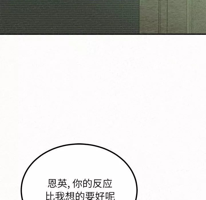 懵懂男生的恋爱史-第35话 - 图片 136