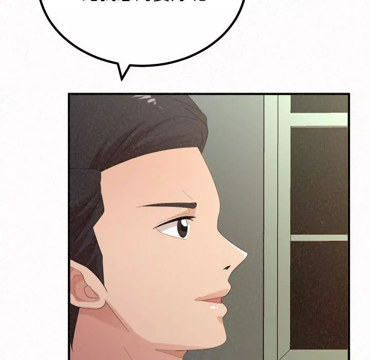 懵懂男生的戀愛史第35話