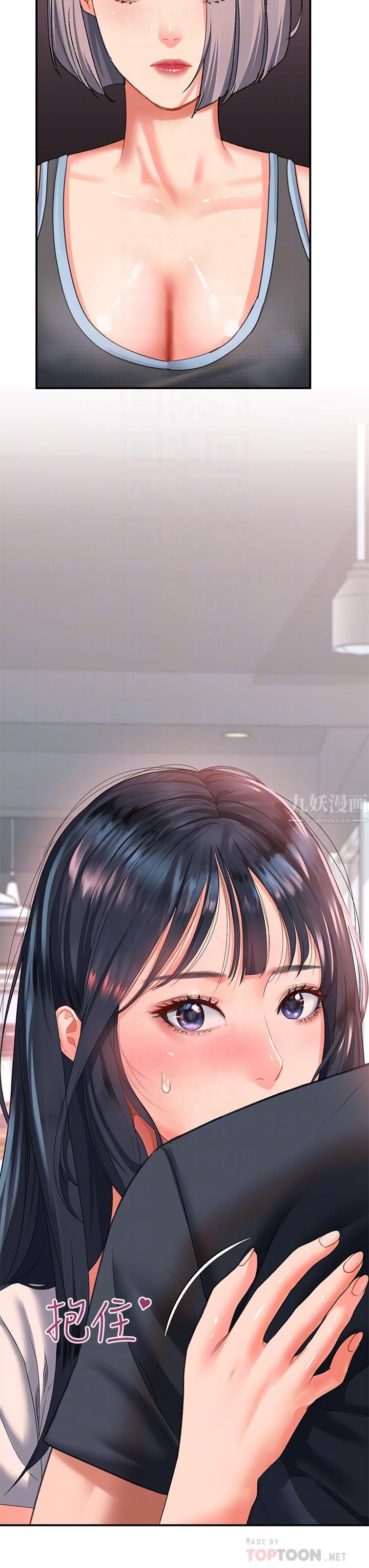 请滑入解锁第17话-大胆挑逗的双人瑜珈