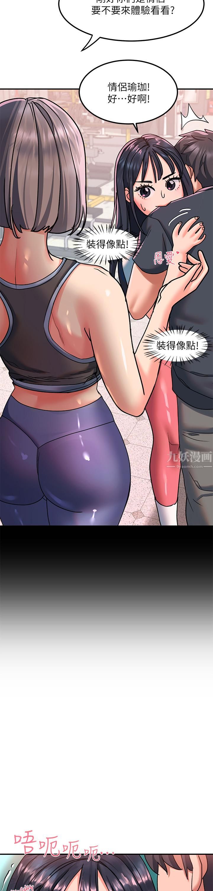 請滑入解鎖第17話-大膽挑逗的雙人瑜珈