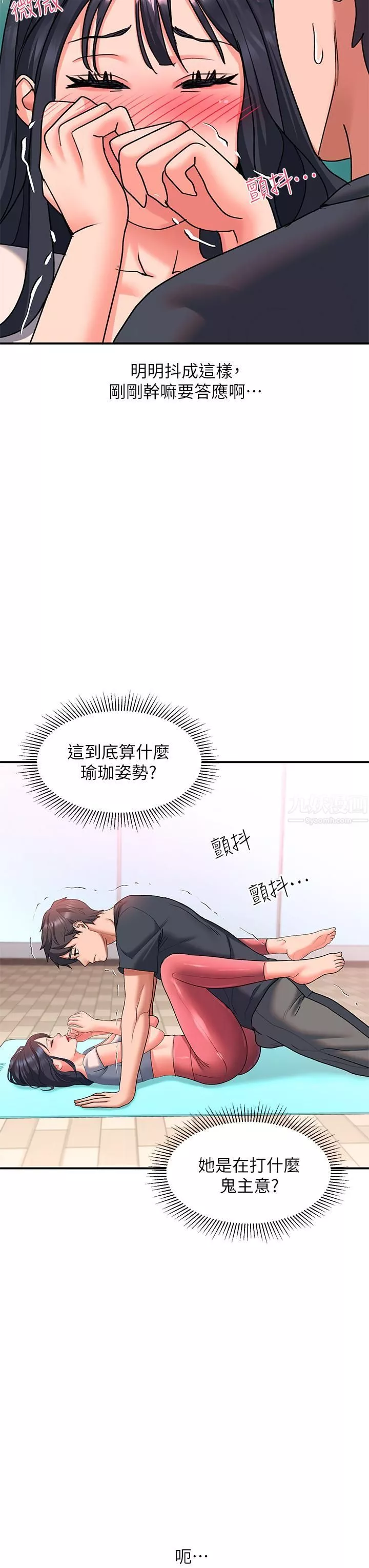請滑入解鎖第17話-大膽挑逗的雙人瑜珈