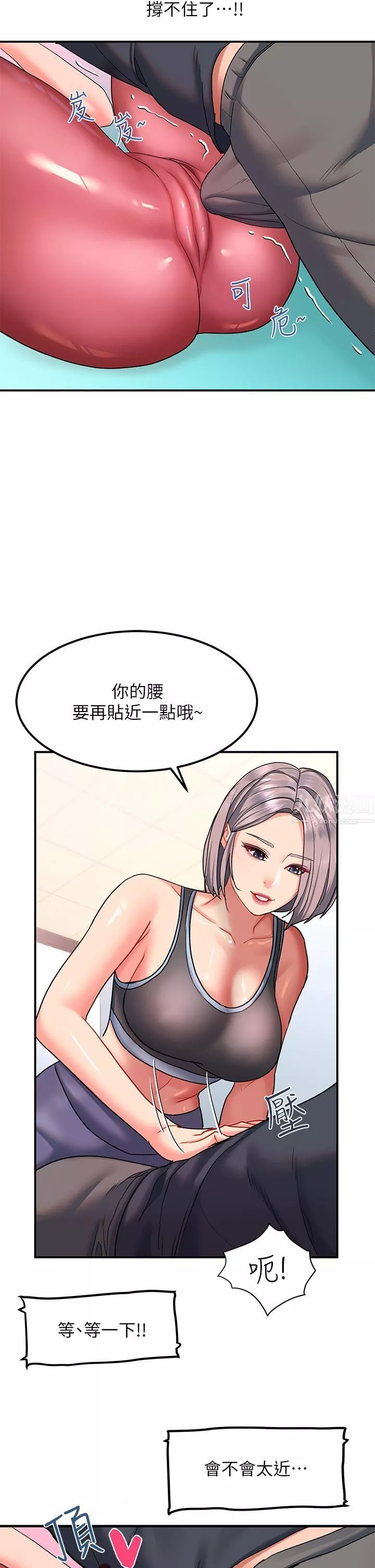 請滑入解鎖第17話-大膽挑逗的雙人瑜珈
