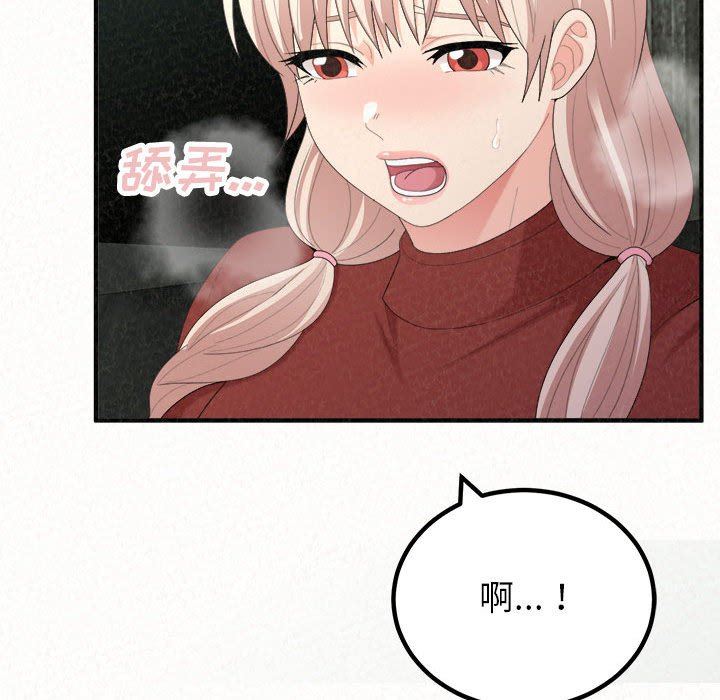 懵懂男生的恋爱史第35话