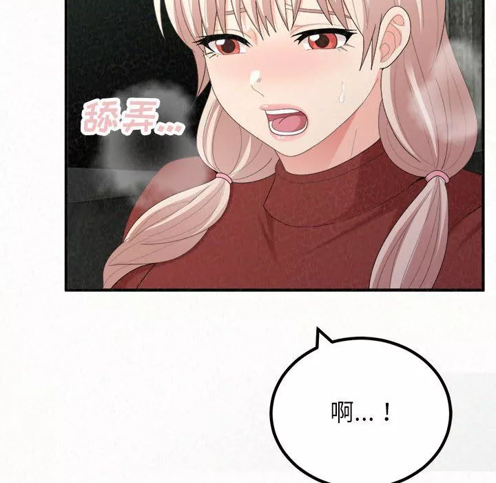 懵懂男生的戀愛史第35話
