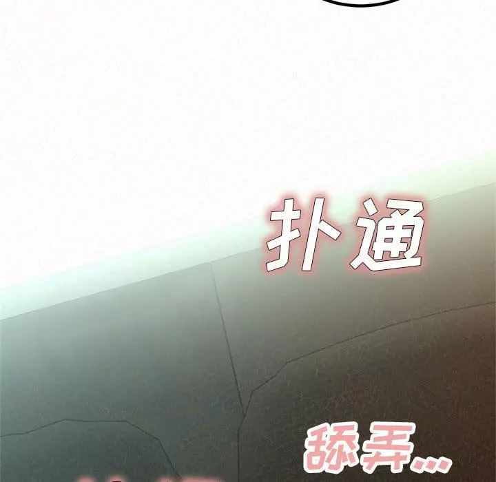 懵懂男生的戀愛史第35話