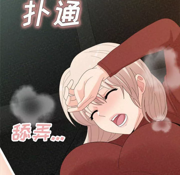 懵懂男生的恋爱史-第35话 - 图片 151