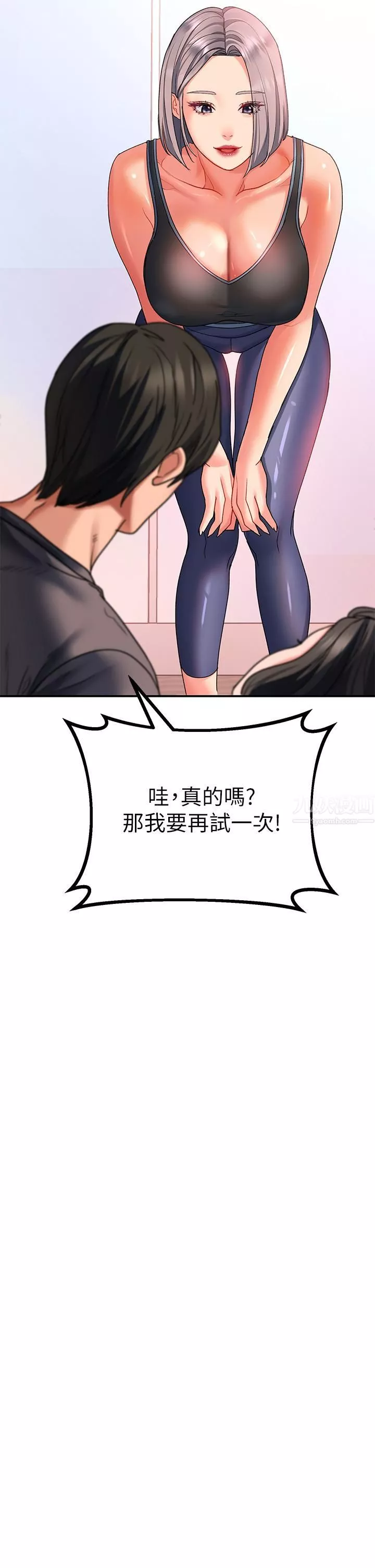 請滑入解鎖第17話-大膽挑逗的雙人瑜珈