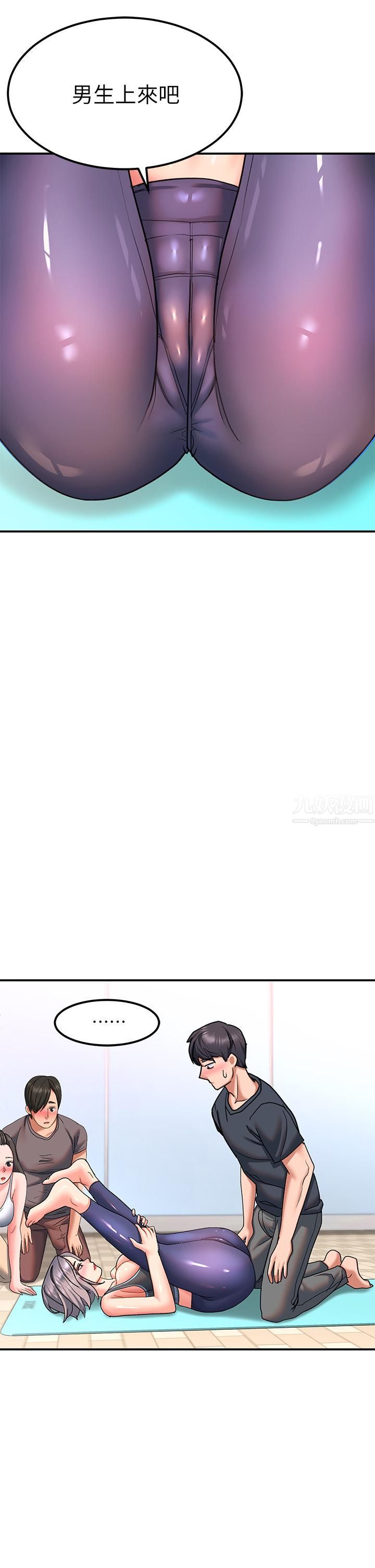 请滑入解锁第17话-大胆挑逗的双人瑜珈