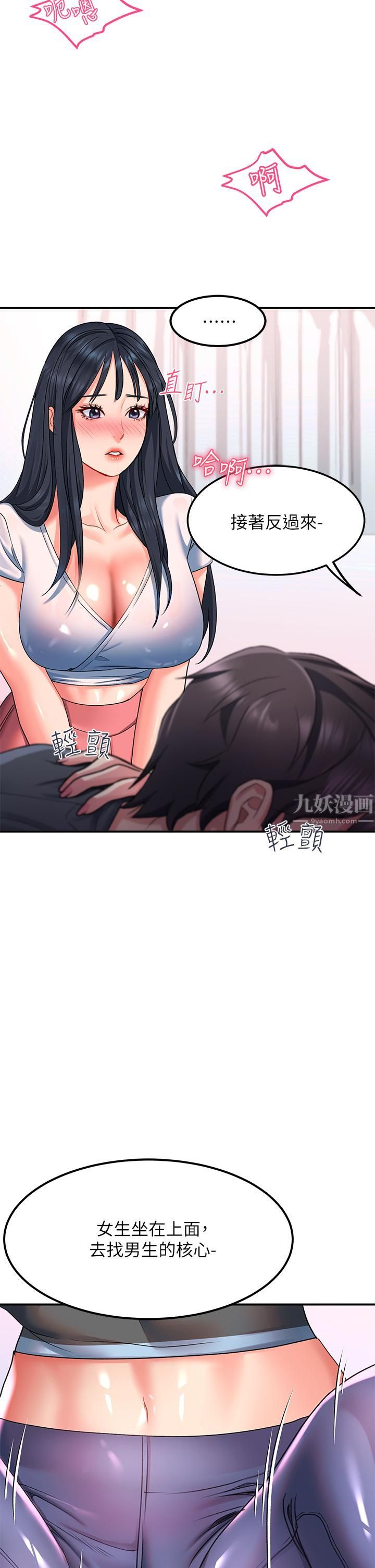 請滑入解鎖第17話-大膽挑逗的雙人瑜珈