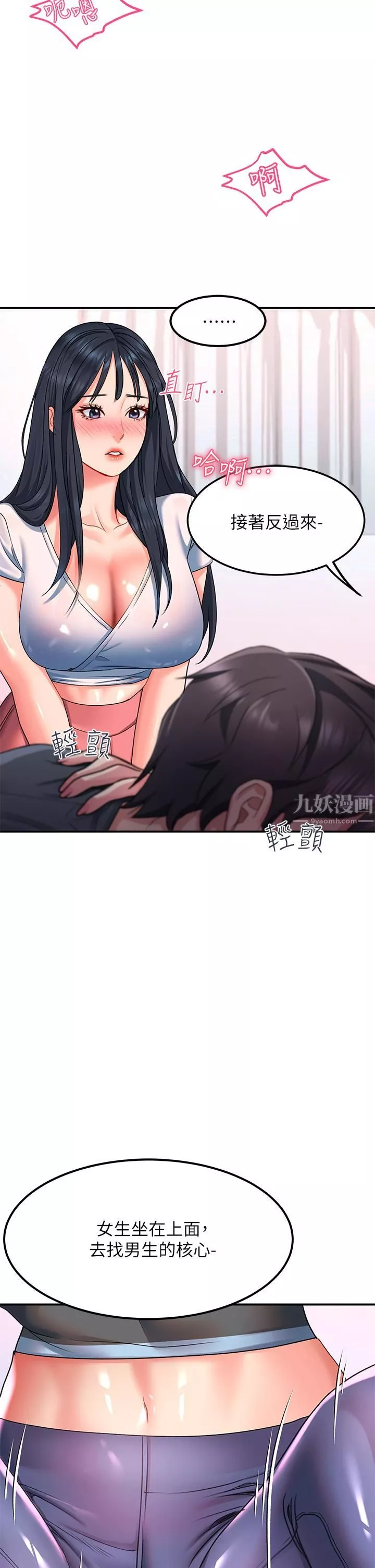 請滑入解鎖第17話-大膽挑逗的雙人瑜珈