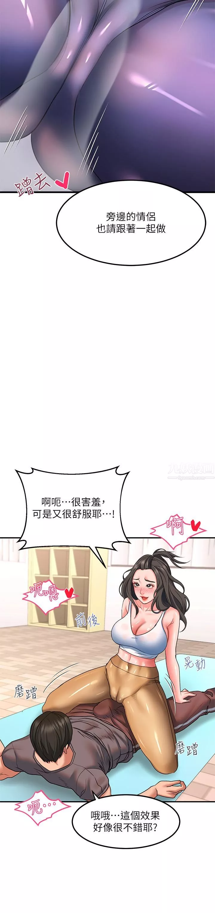 请滑入解锁-第17话-大胆挑逗的双人瑜珈 - 图片 36