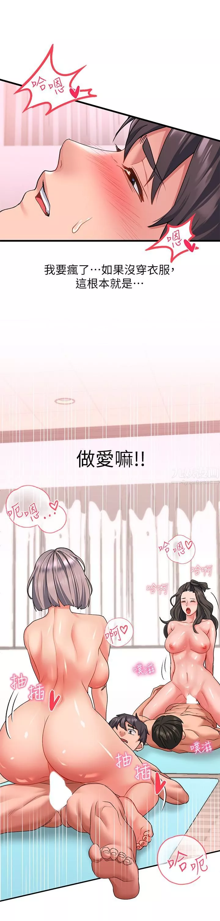 請滑入解鎖第17話-大膽挑逗的雙人瑜珈
