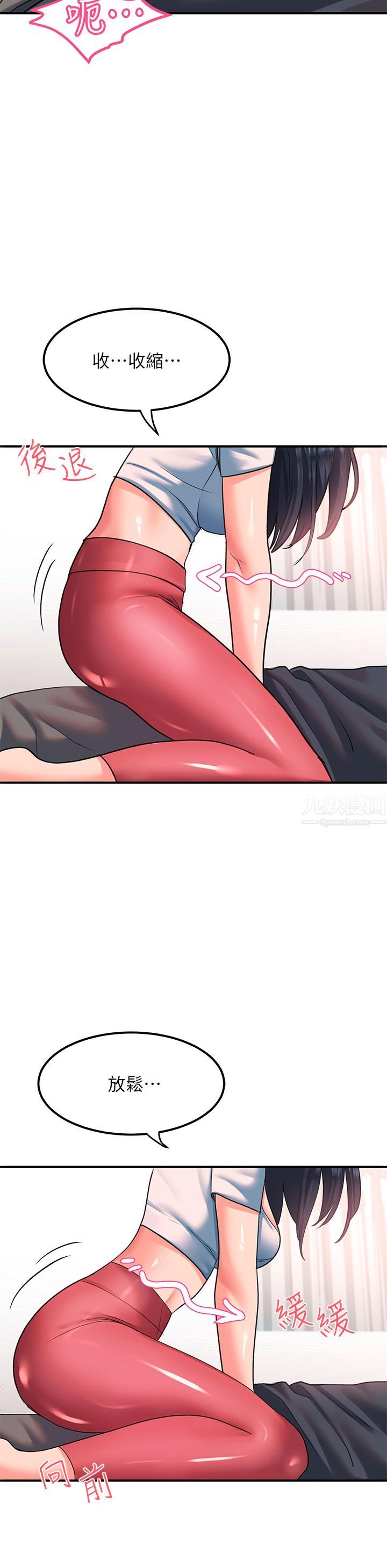 請滑入解鎖第17話-大膽挑逗的雙人瑜珈