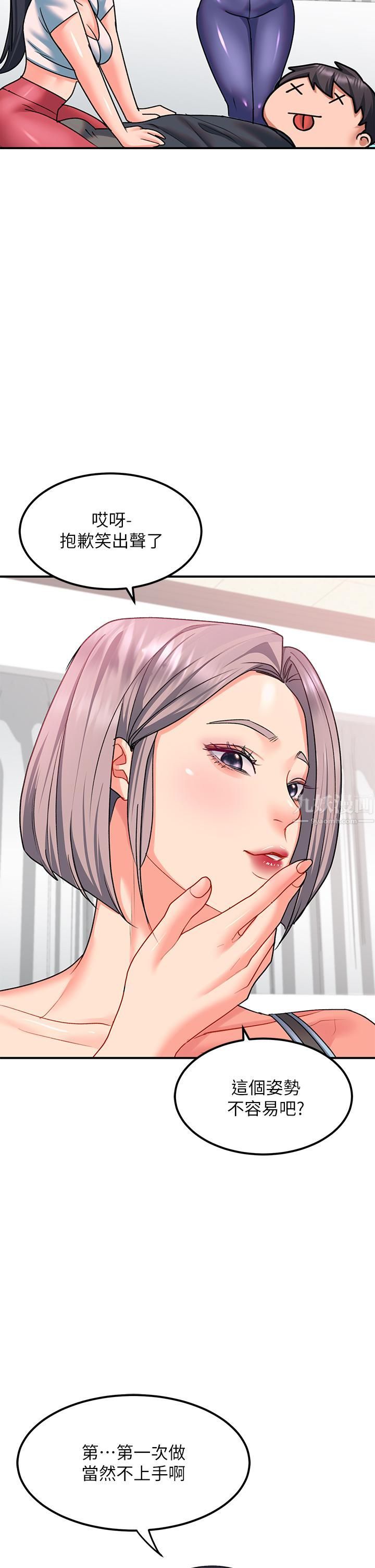 请滑入解锁第17话-大胆挑逗的双人瑜珈