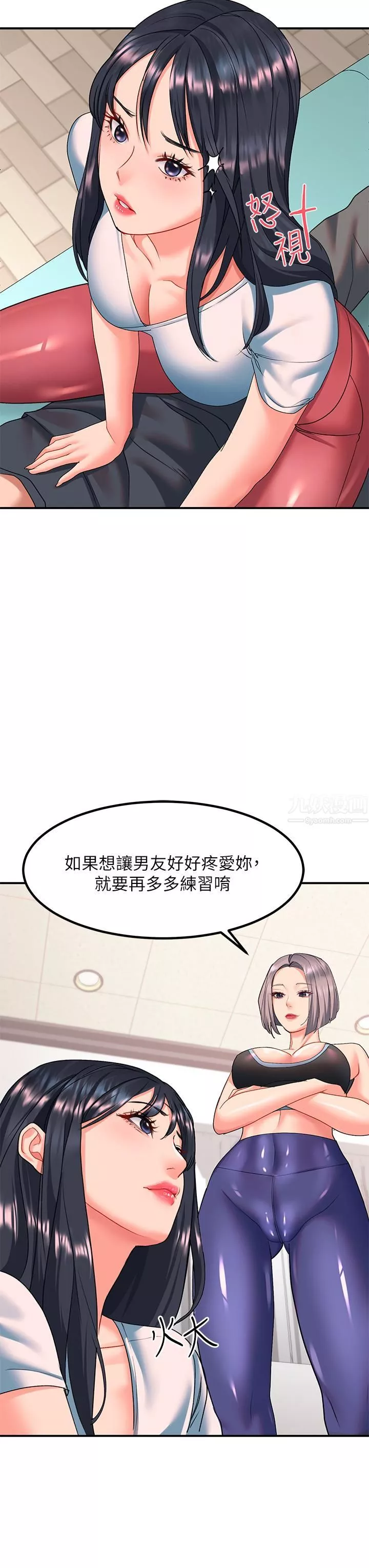 請滑入解鎖第17話-大膽挑逗的雙人瑜珈