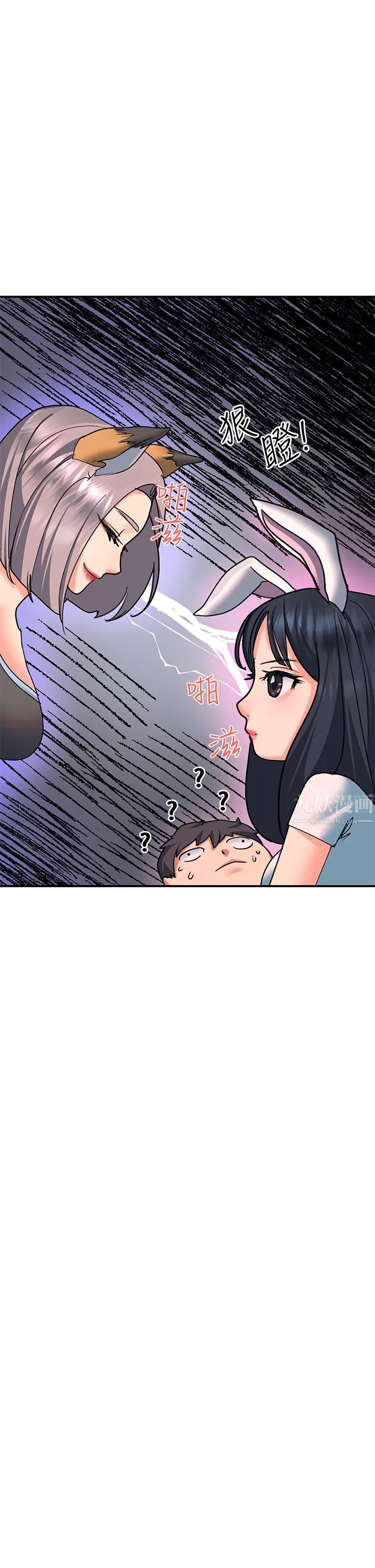 請滑入解鎖第17話-大膽挑逗的雙人瑜珈