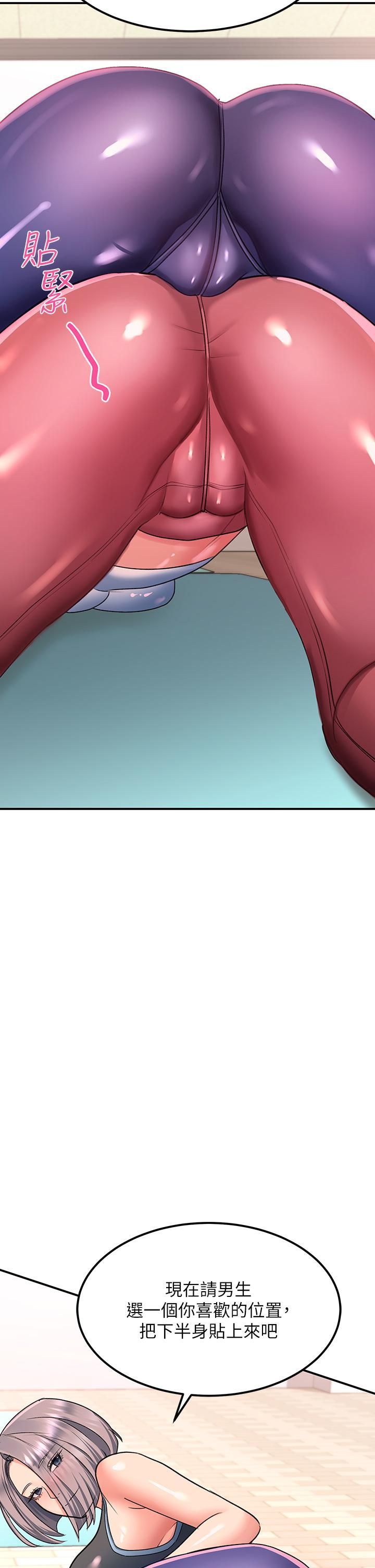 请滑入解锁第18话-令人恍惚的嘴上功夫